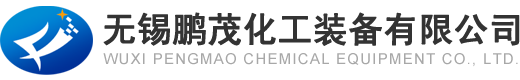 耙式干燥機_真空耙式干燥機廠家-無錫鵬茂化工裝備有限公司